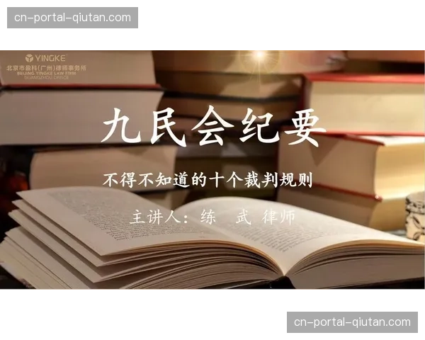 裁判委员会会议纪要提及,将更严格判罚角球区内的推搡犯规